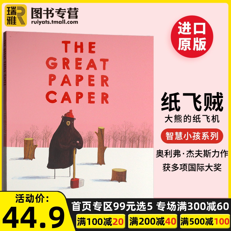 英文版纸飞机怎么改成中文[英文版纸飞机怎么改成中文版]