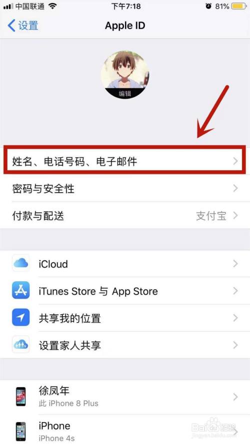 苹果id怎么换国家[如何更换苹果id国家]