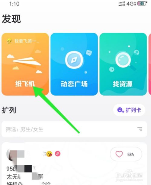 纸飞机中文版APP[纸飞机中文版app苹果官网下载]