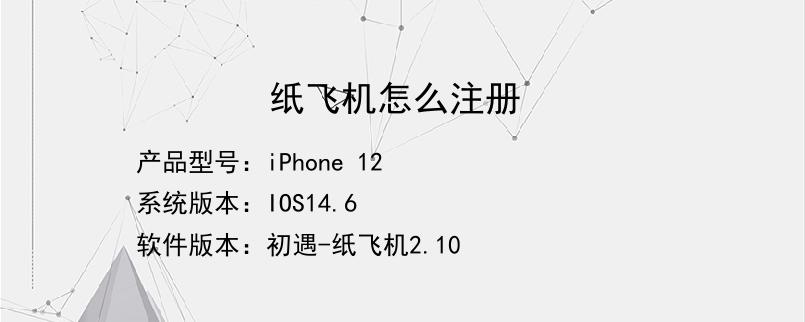 纸飞机app官方[纸飞机app官方下载]