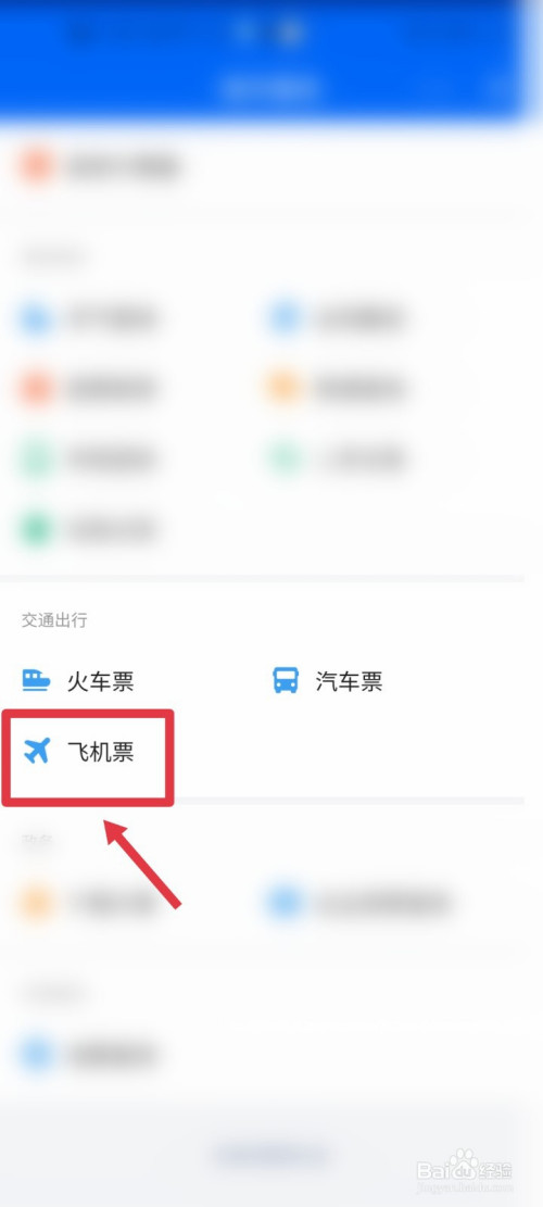飞机app聊天软件下载怎么注册账号[飞机app聊天软件下载怎么注册账号安卓]