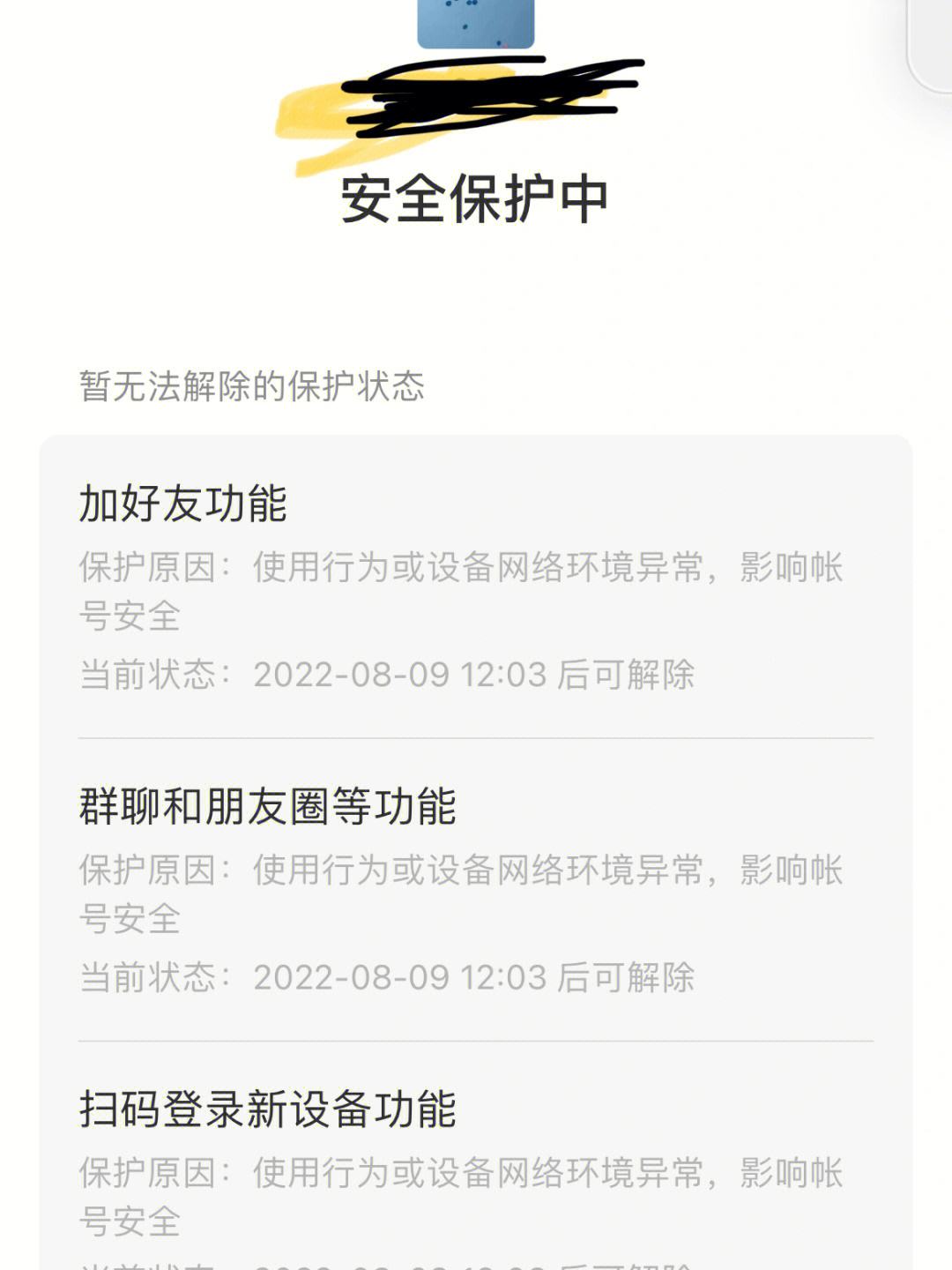 纸飞机封了怎么解封[纸飞机被屏蔽怎么关闭限制]