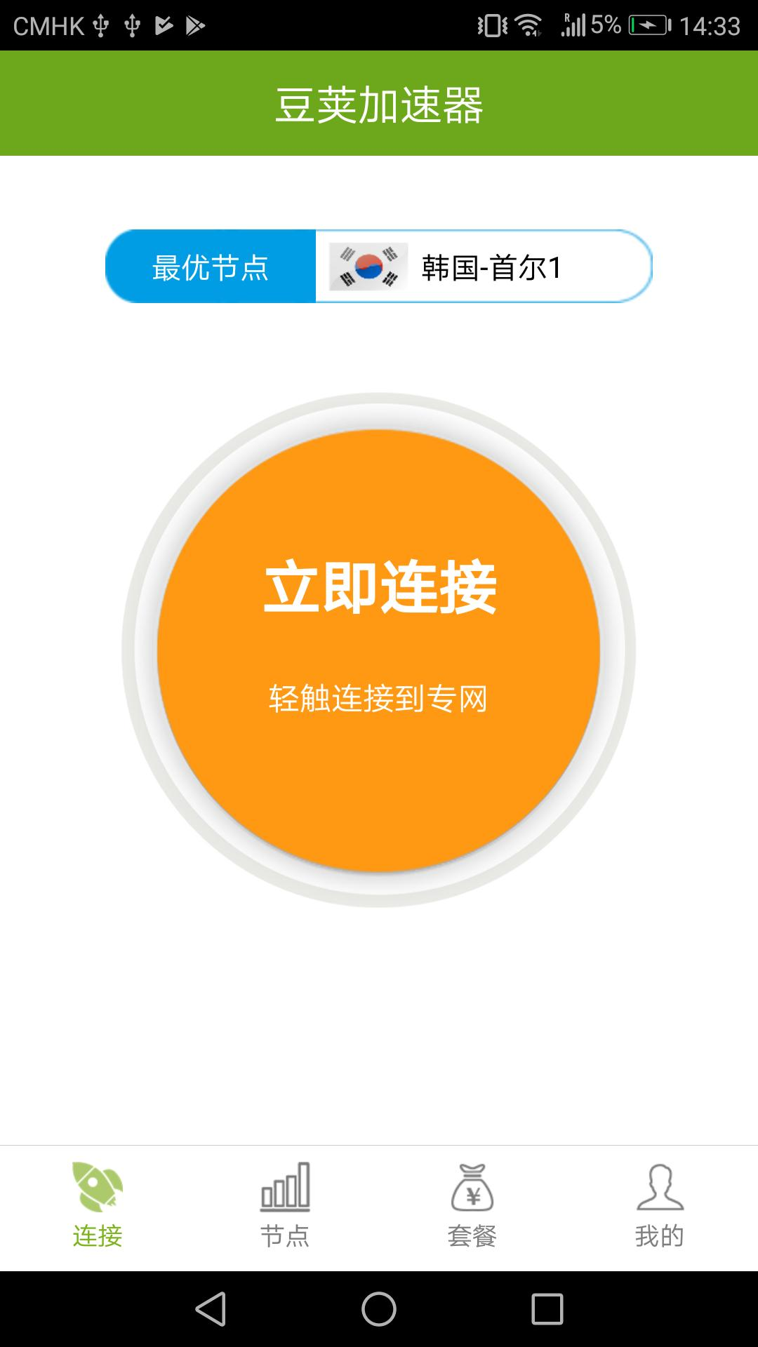包含纸飞机加速器app官方下载的词条