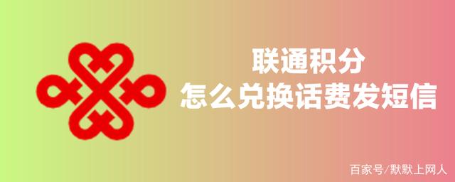 联通怎么设置收国外短信[联通怎么给国外号码发短信]