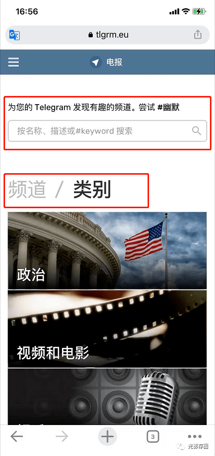 包含电报搜索用户是什么意思呀的词条