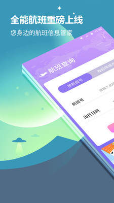 飞机下载官网app[飞机app下载官网安卓]