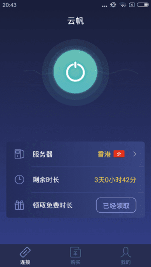 iphone加速器怎么用[iphone如何使用加速器]