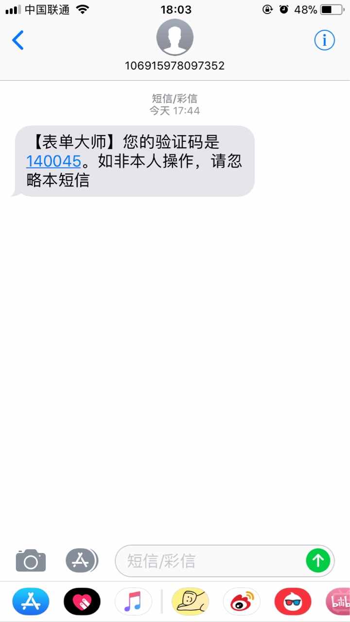 手机号短信验证码平台[国内手机号短信验证码平台]