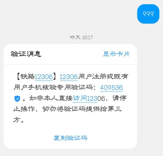 手机号短信验证码平台[国内手机号短信验证码平台]