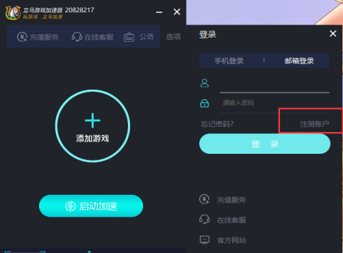 特雷加速器[特雷加速器免费下载]
