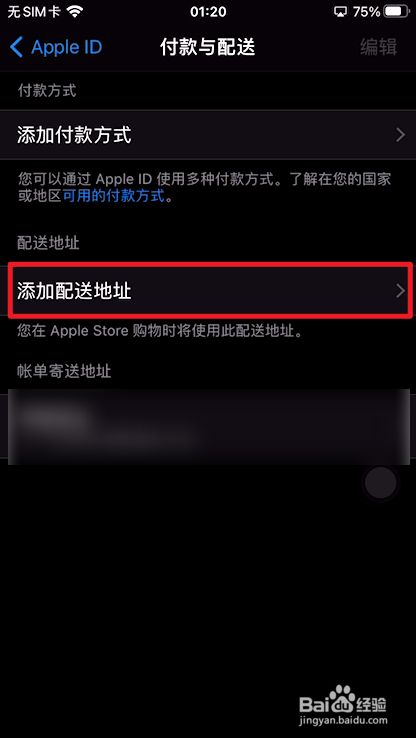 ios飞机app登陆需要设置代理[ios飞机app登陆需要设置代理吗]
