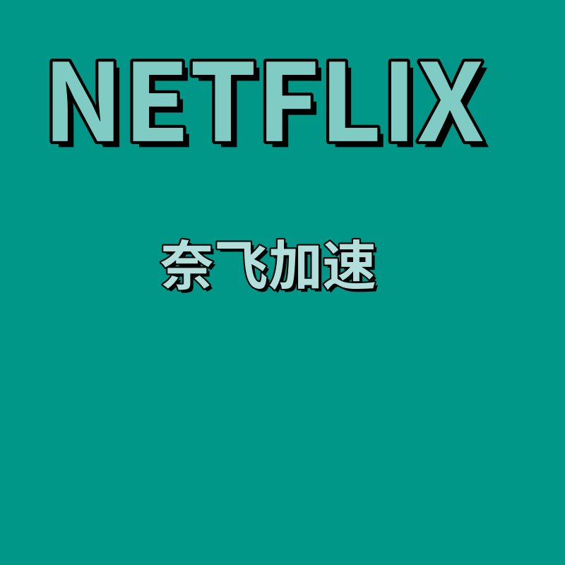 苹果纸飞机加速器叫什么[苹果手机纸飞机软件官方下载]