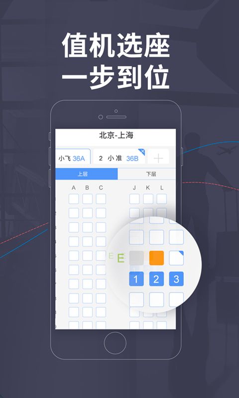 飞机app聊天软件下载教程[飞机聊天app下载中文版安卓]