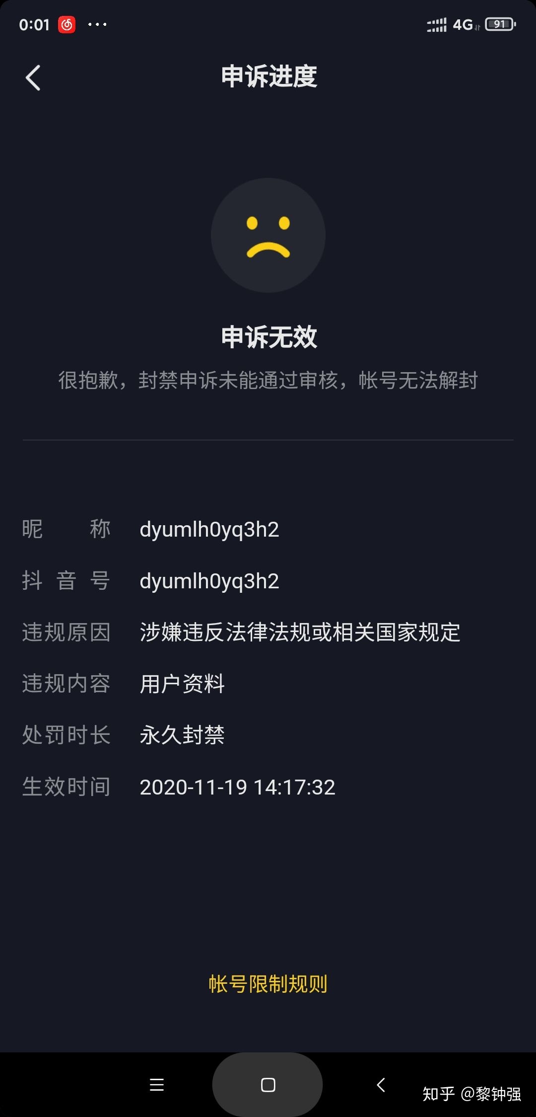 手机号封禁是怎么回事[手机号封禁是怎么回事儿]