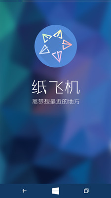 纸飞机下载苹果版[纸飞机app苹果版下载]
