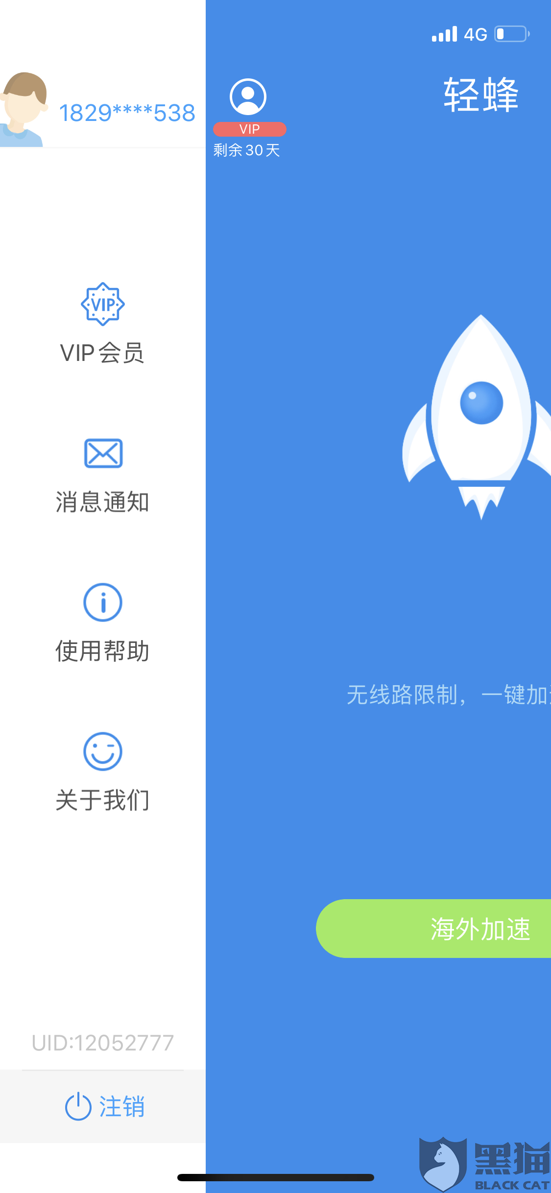 飞机app怎么登录[飞机软件怎么注册账号]