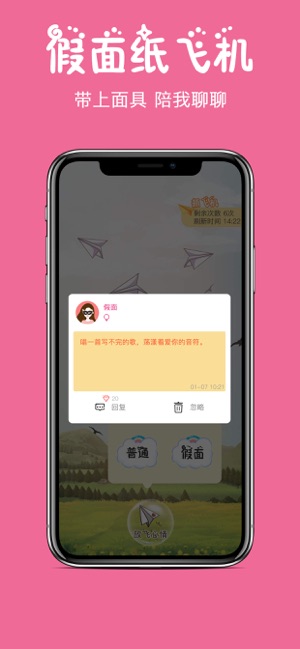 纸飞机app官方聊天软件[纸飞机聊天软件手机安卓免费下载]
