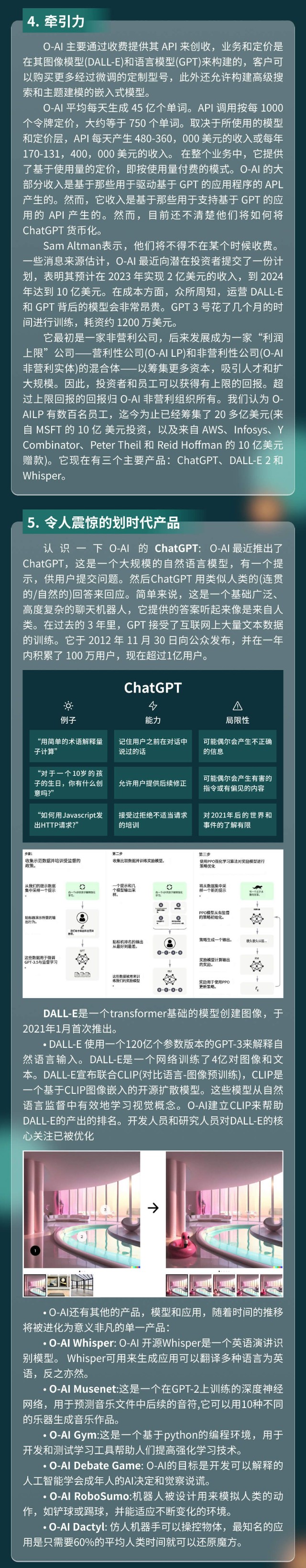 openai-chatgpt[openai和chatGPT什么关系]