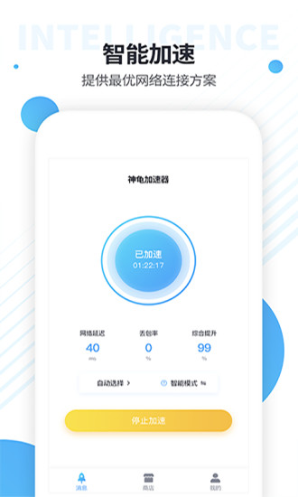 特雷加速器下载安卓[telei加速器下载]