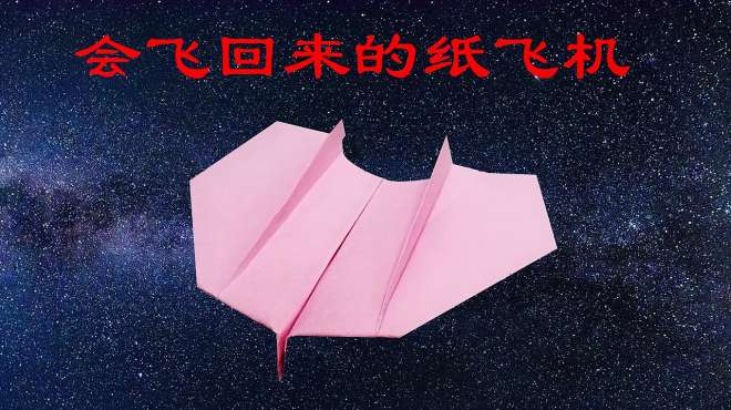 播放纸飞机的视频怎么折[播放纸飞机的视频怎么折叠]