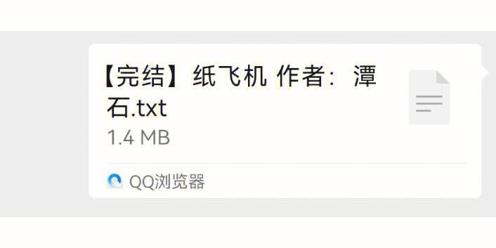 关于纸飞机app软件你还敢用吗的信息