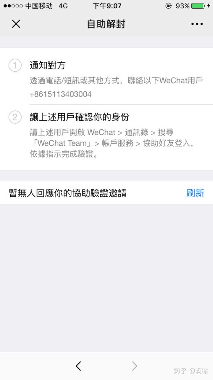 飞机为什么会封号[为什么飞机会被其他用户占用]
