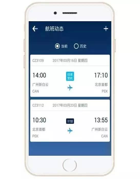 国外飞机app[飞机app聊天软件下载]