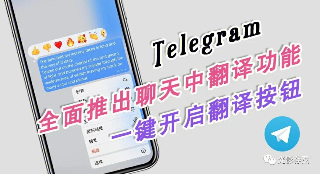 telegram免费翻译插件的简单介绍