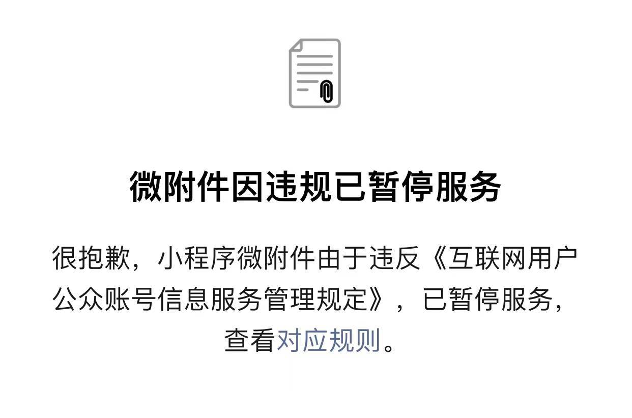 电话号码违规使用被暂停服务-说我手机号违规使用即将被停机