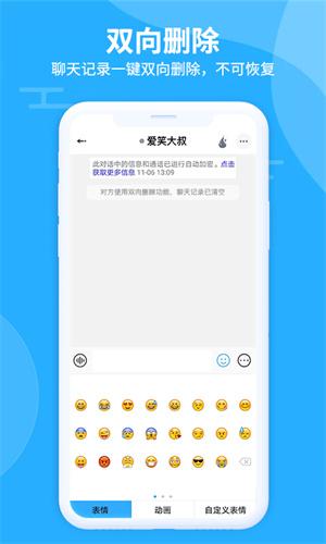 飞机APP聊天软件-飞机app聊天软件是干嘛的