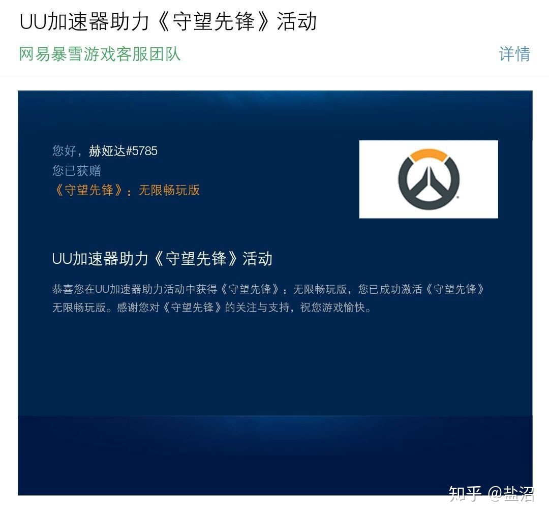 uu加速器主播口令免费领取-uu加速器主播口令免费领取2022