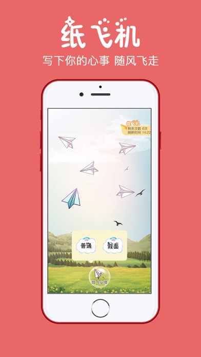 纸飞机app官方下载新版本苹果-纸飞机app官方下载新版本苹果中文版