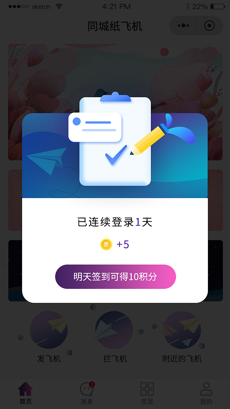 纸飞机app怎么加人-纸飞机聊天软件怎么加人