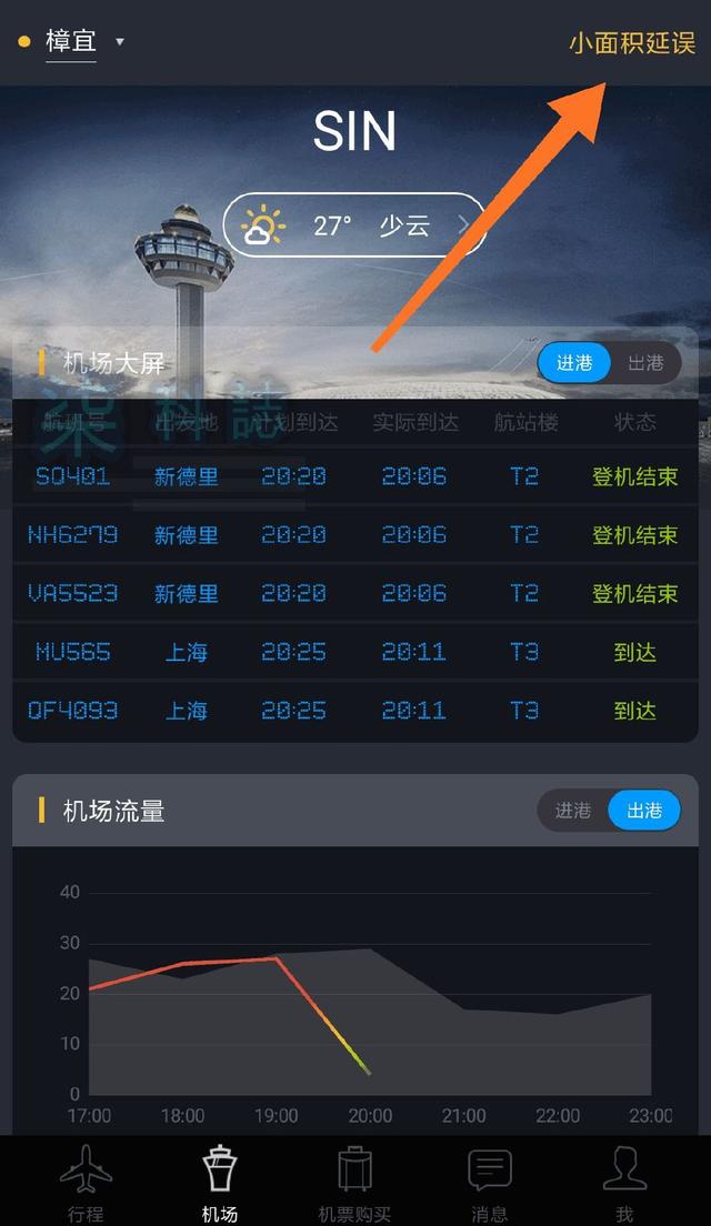 飞机app怎么注册-怎么注册飞机账号ios