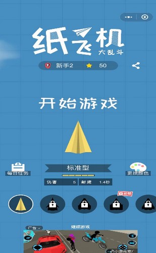 纸飞机app苹果中文版-纸飞机iphone中文版