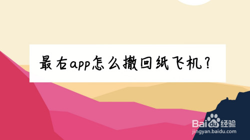纸飞机软件犯法吗-纸飞机app有什么用