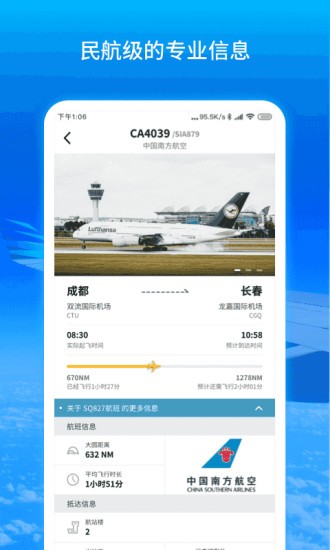 飞机app怎么设置中文-苹果纸飞机怎么设置中文版教程