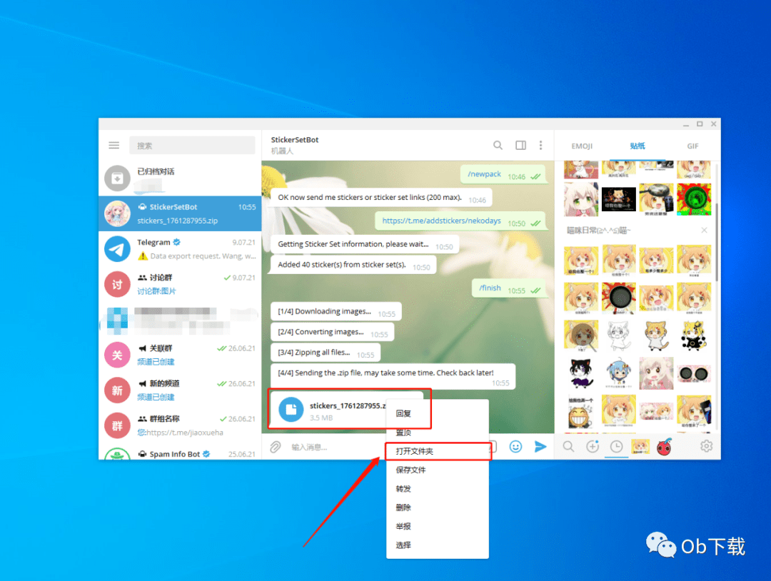 telegeram入口文件-telegrmdesktop