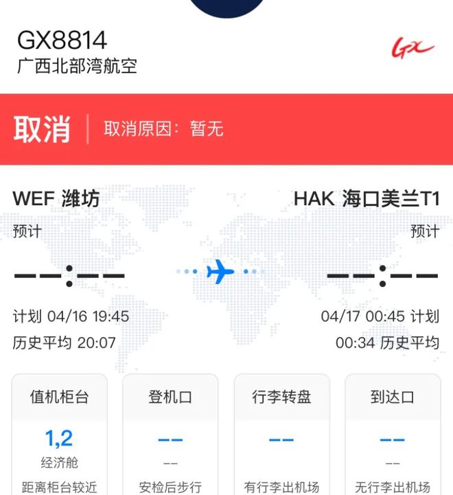 飞机软件英文名字大全-飞机软件英文名字大全可爱