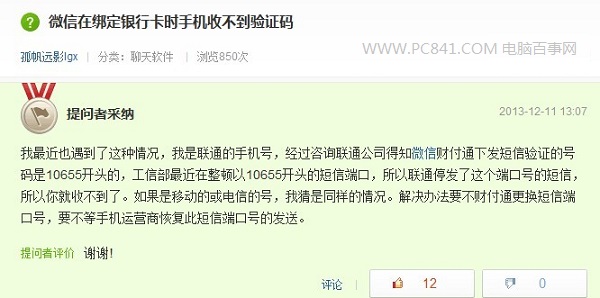 为什么收不到纸飞机的验证码-为什么收不到纸飞机的验证码呢