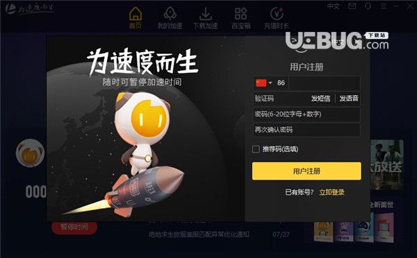 telei加速器免费下载的简单介绍