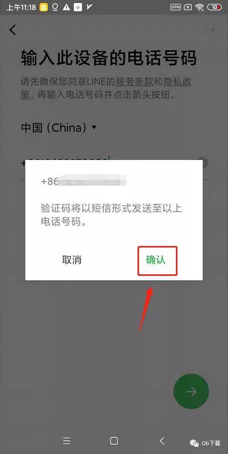 纸飞机app收不到验证码-纸飞机app为什么我的手机号不发验证码
