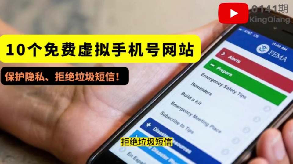 虚拟手机号-虚拟手机号发短信