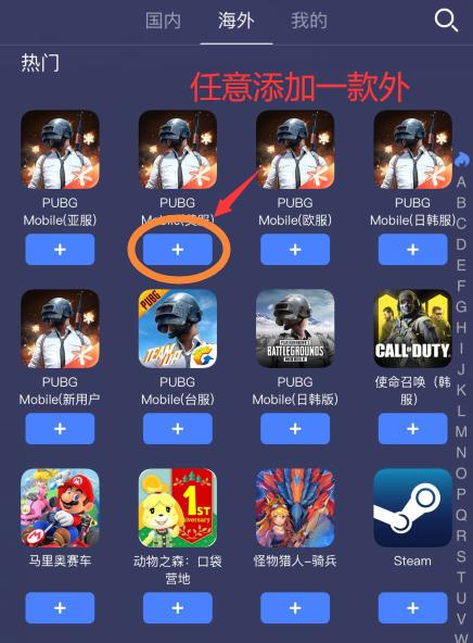 苹果怎么下载pubg国际服-苹果怎么下载pubg国际服体验服