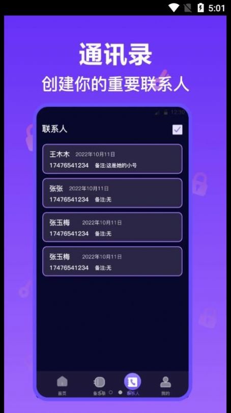 国际加密聊天软件app-secretchat加密聊天软件