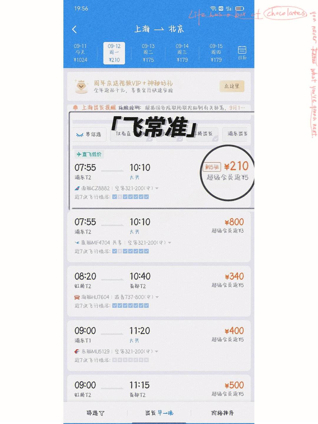 飞机app聊天软件下载最新版本-飞机app聊天软件下载最新版本安装