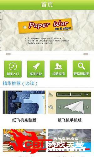 包含纸飞机app聊天软件怎么用不了的词条