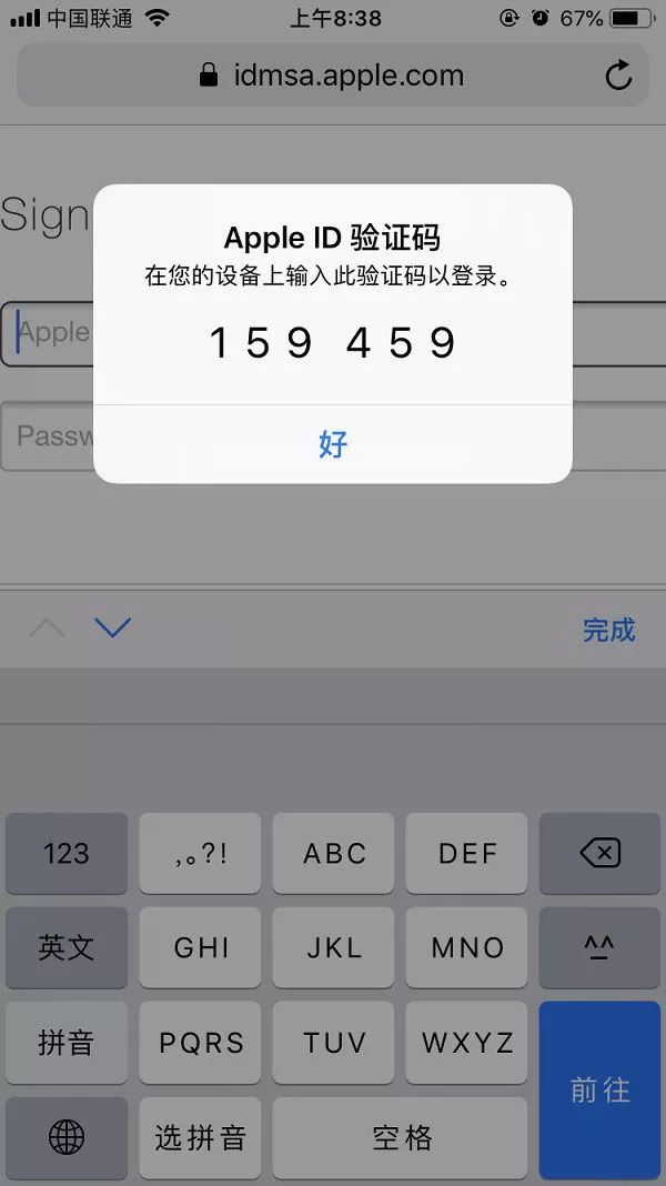 苹果移动收不到验证码-苹果收不到10086验证码