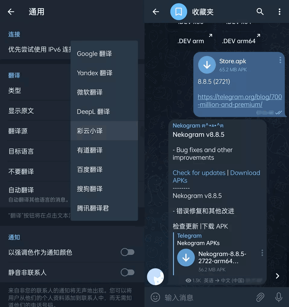包含telegramios怎么翻译成汉字的词条