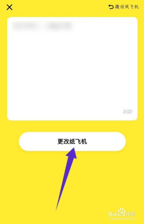 ios纸飞机app官网下载-纸飞机app下载中文版ios